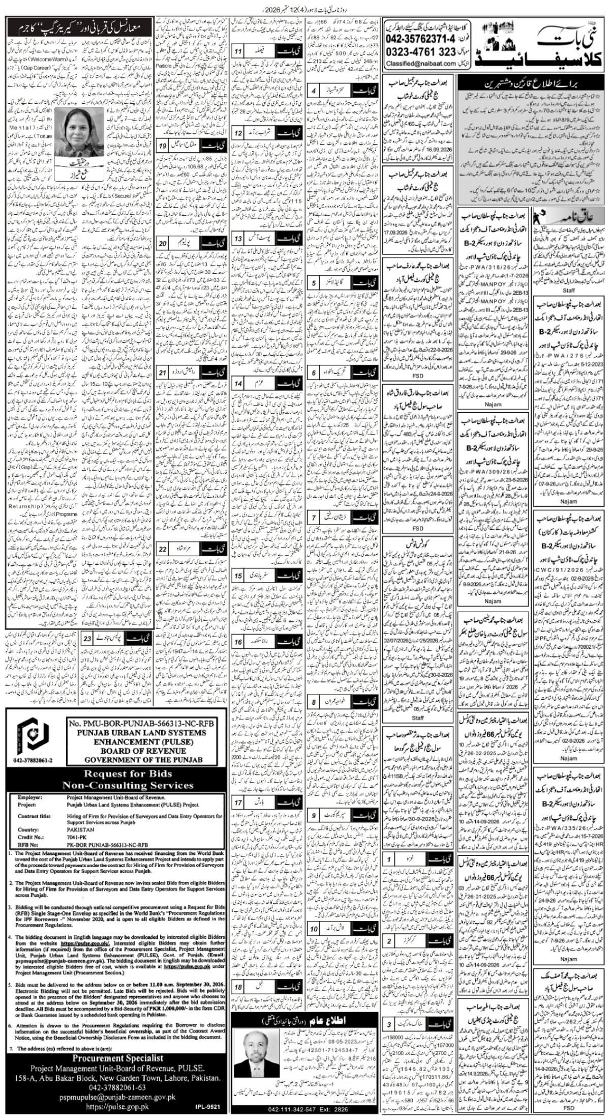 epaper_image