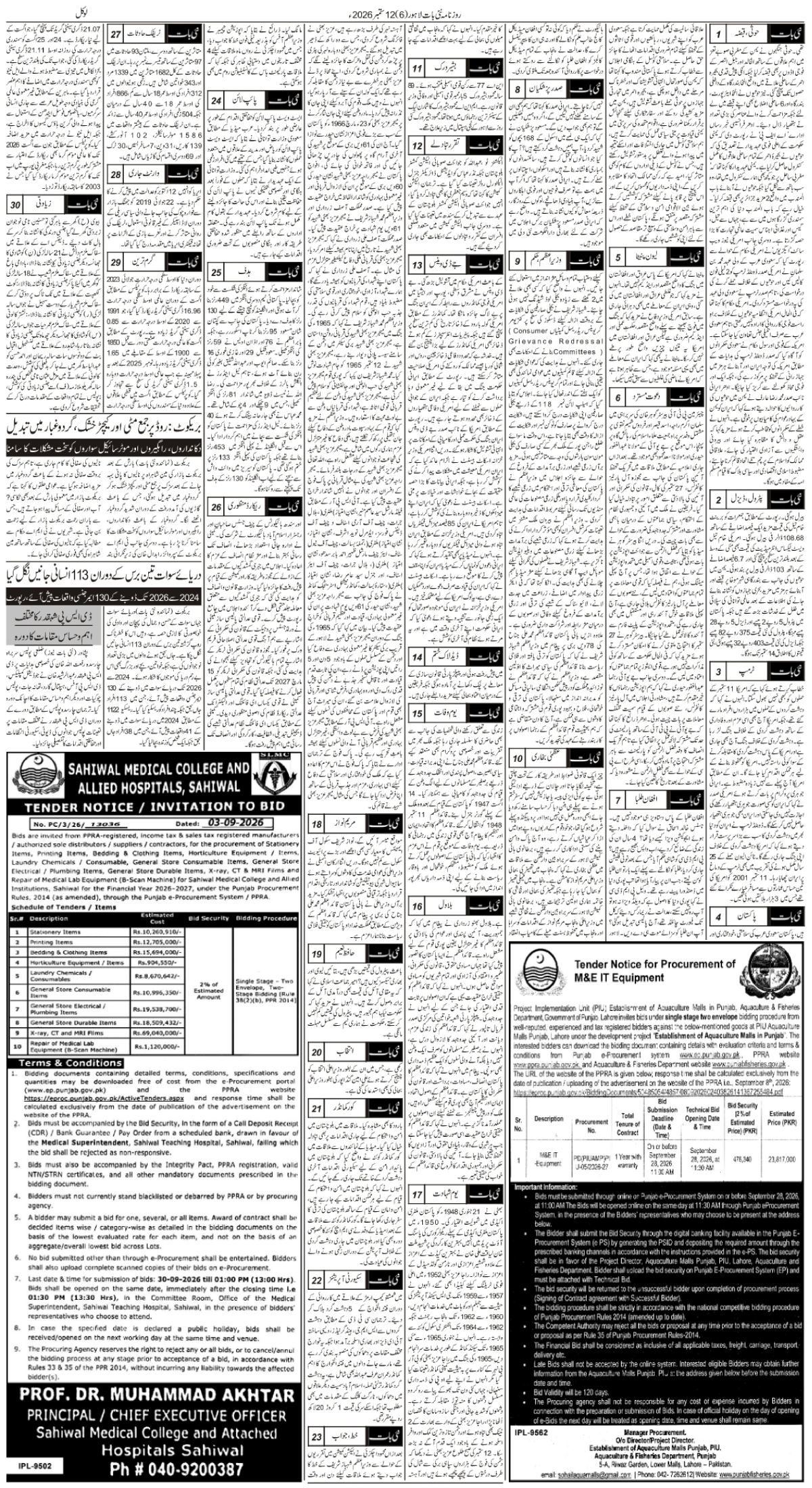 epaper_image