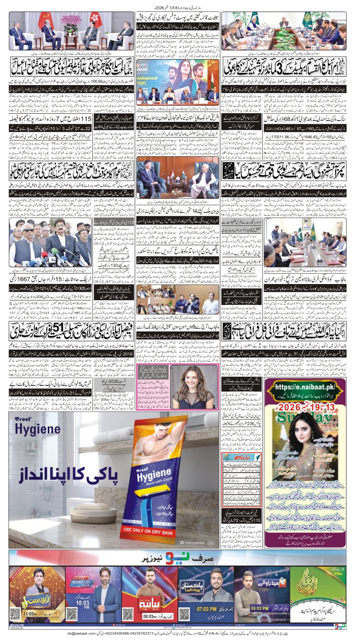 epaper_image