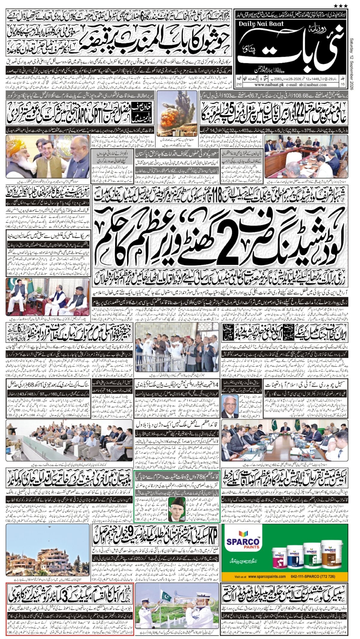 epaper_image