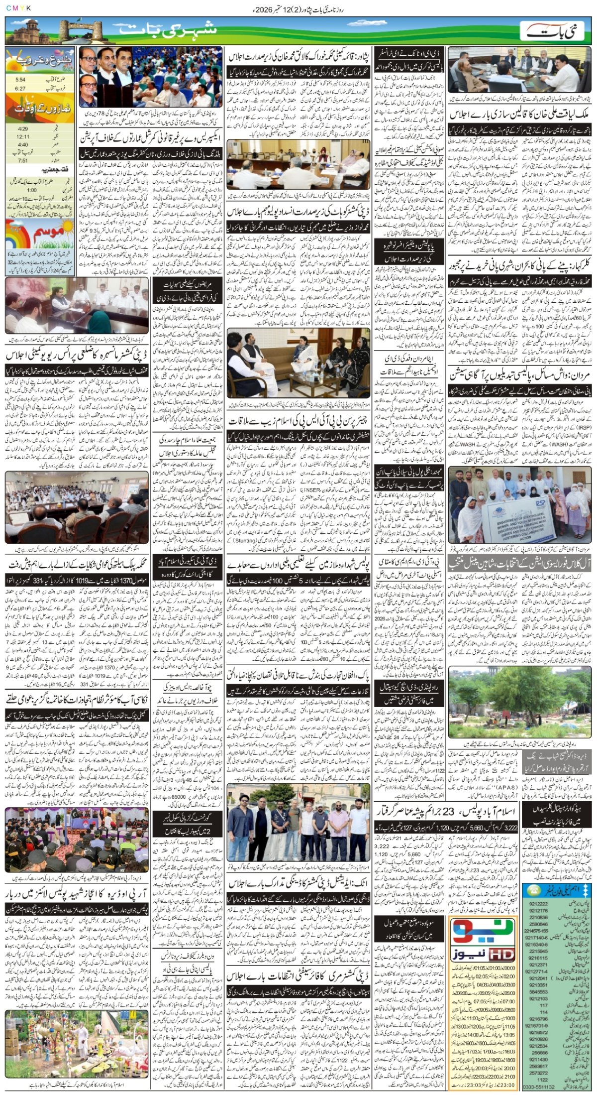 epaper_image