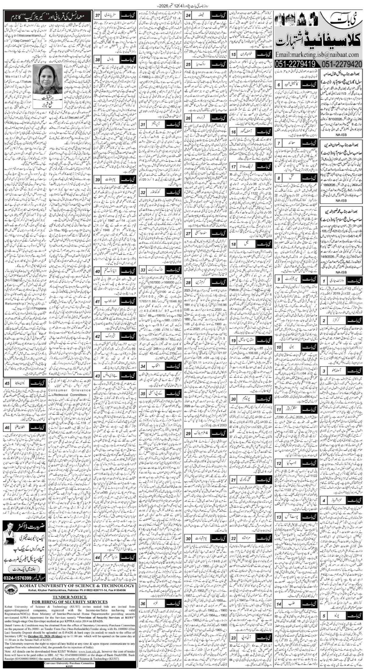 epaper_image