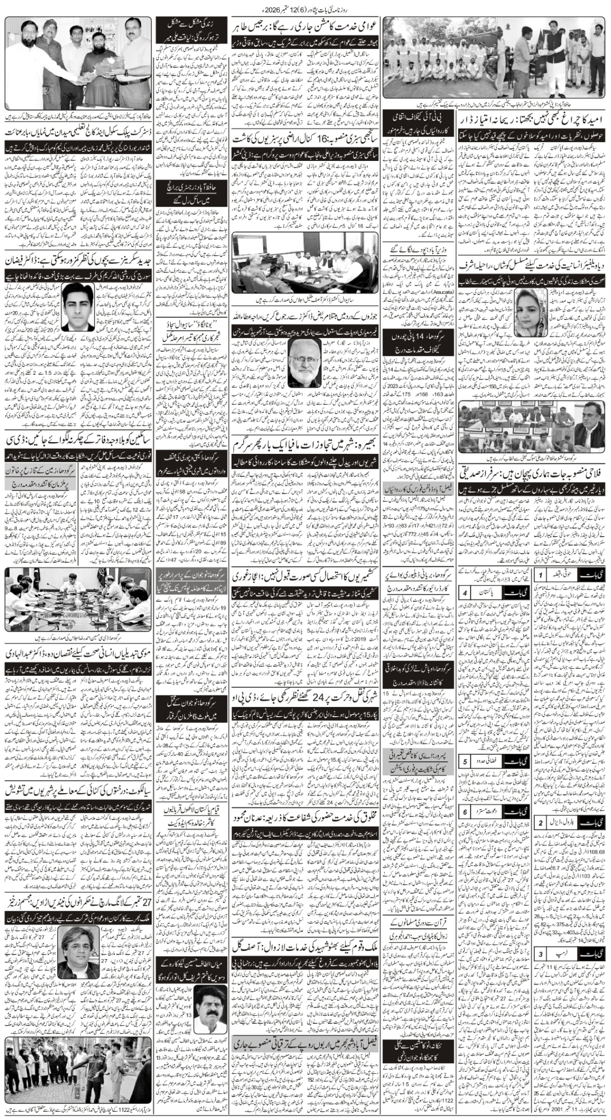epaper_image
