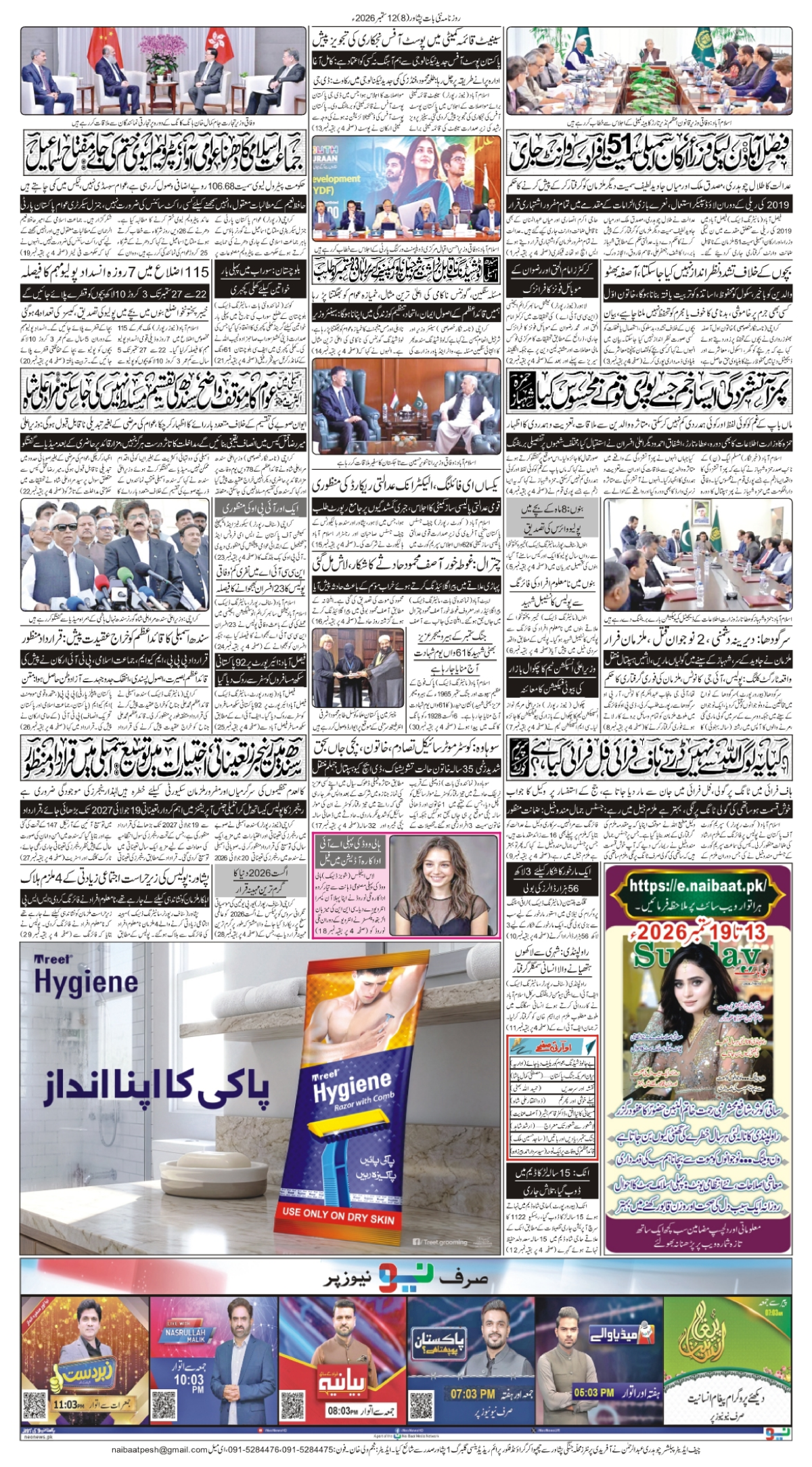 epaper_image