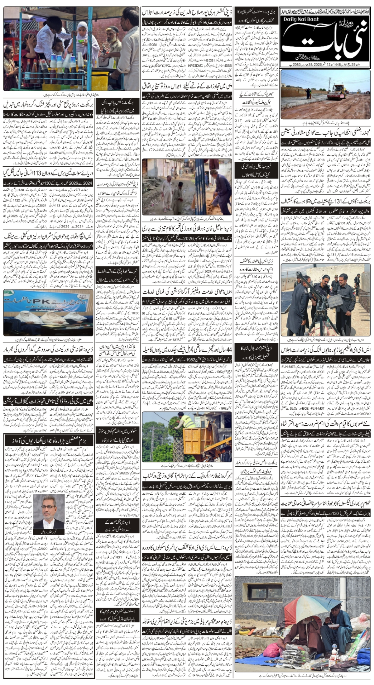 epaper_image