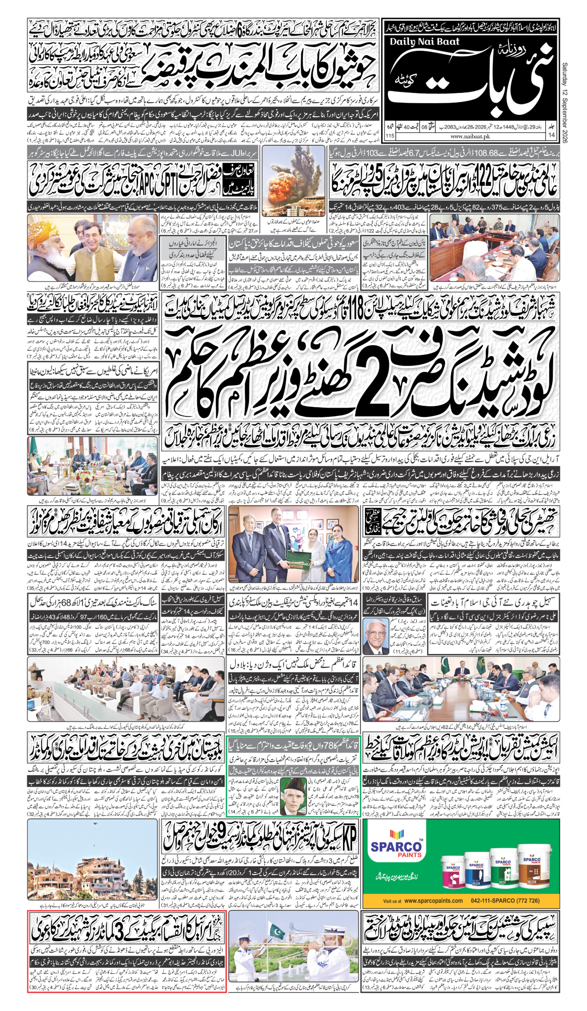 epaper_image