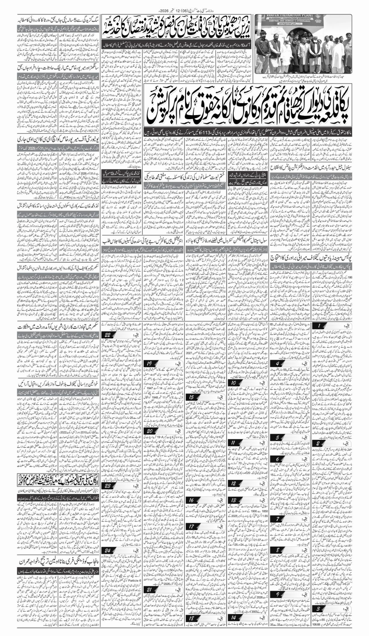 epaper_image