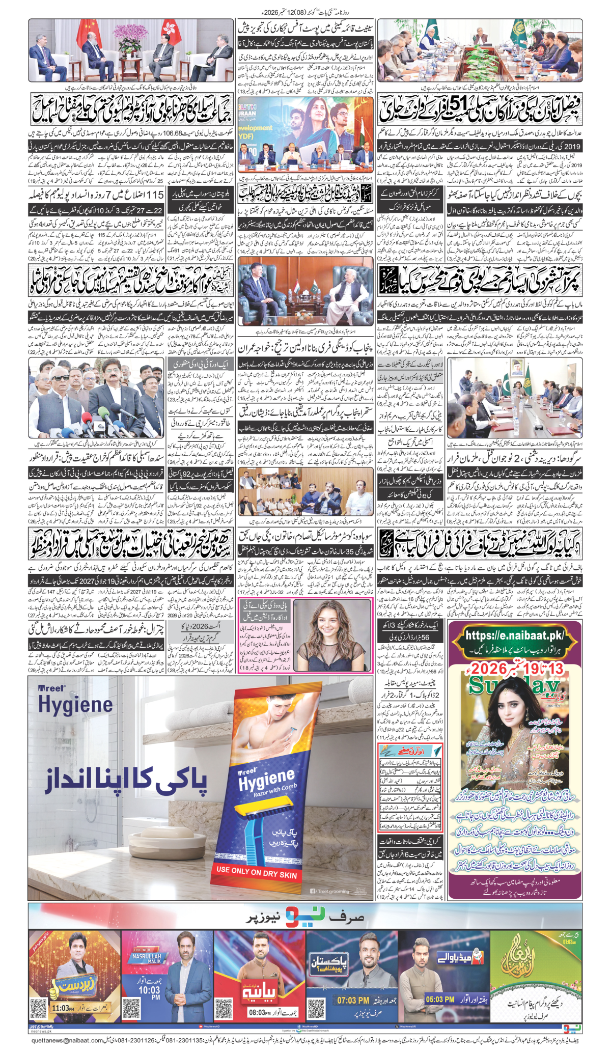 epaper_image