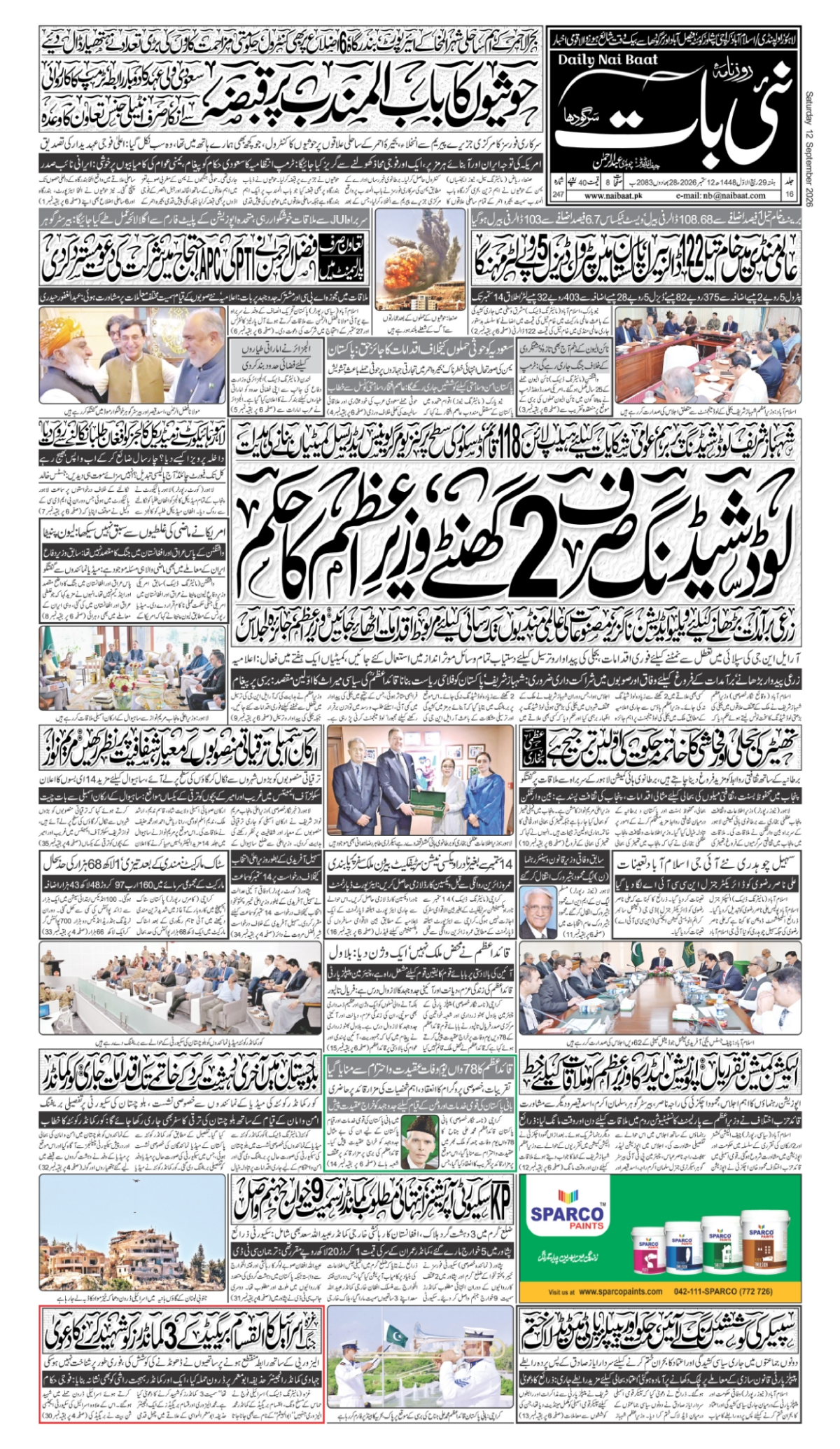 epaper_image