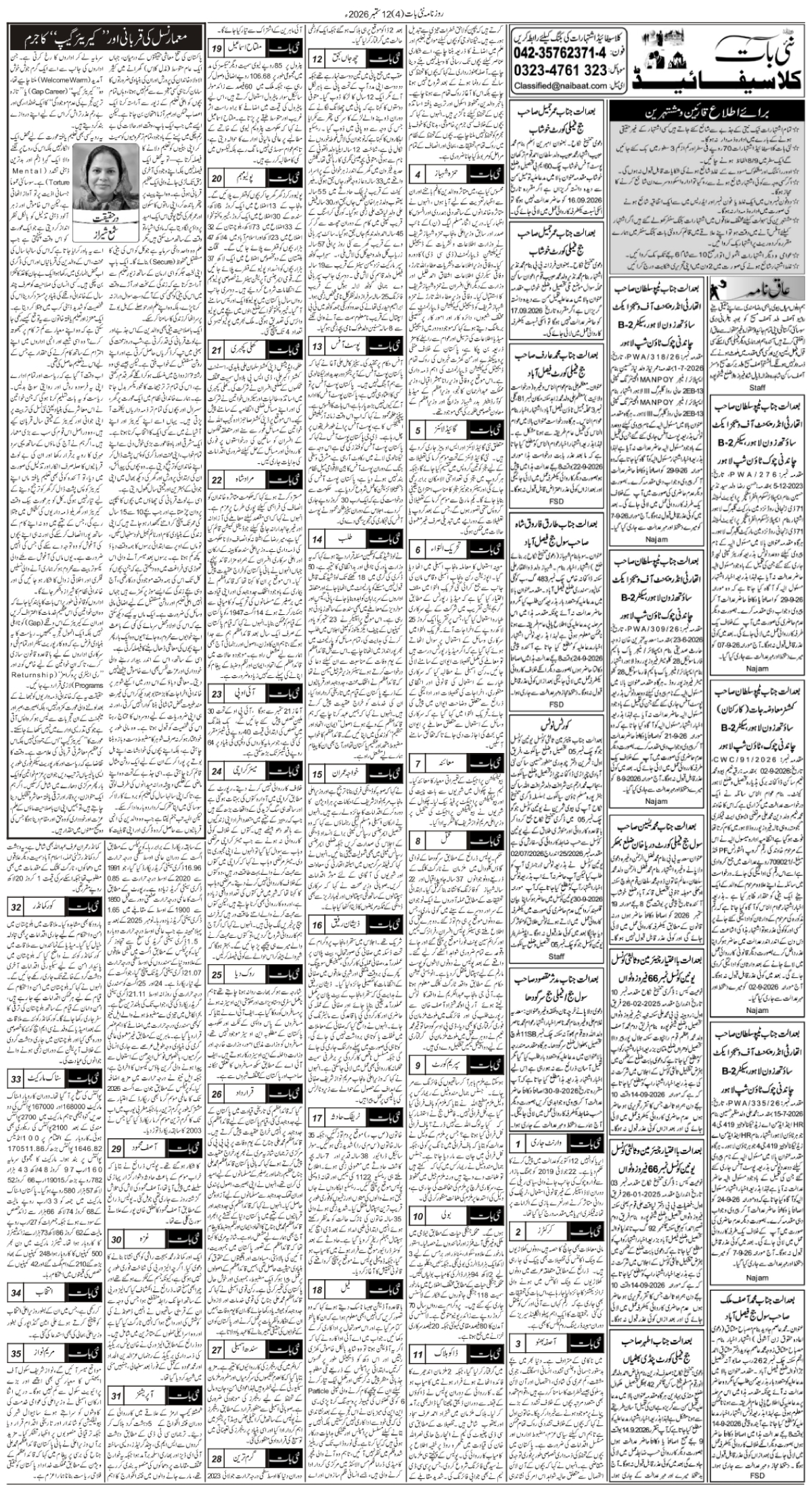 epaper_image
