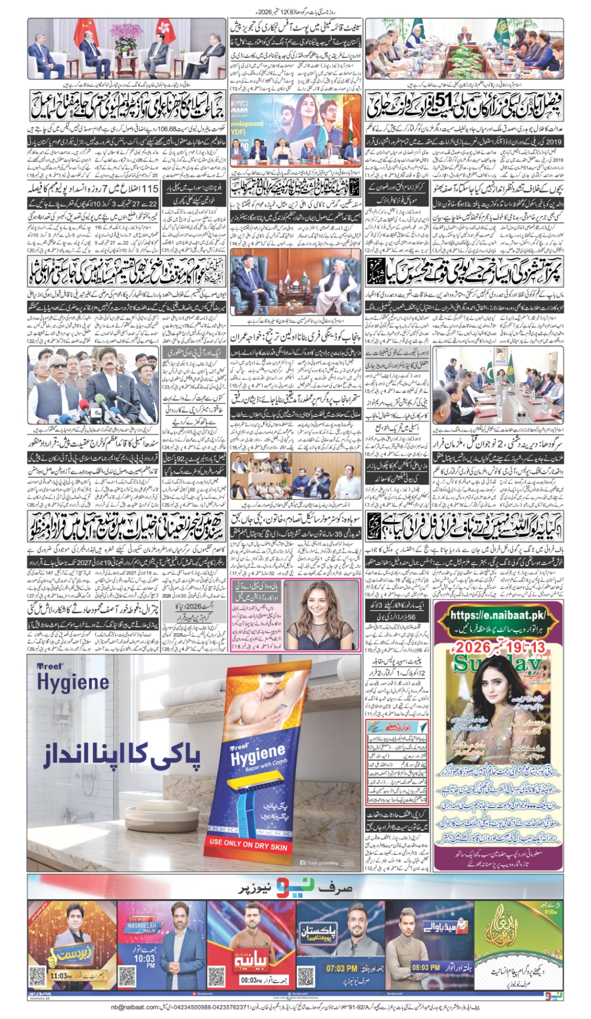 epaper_image