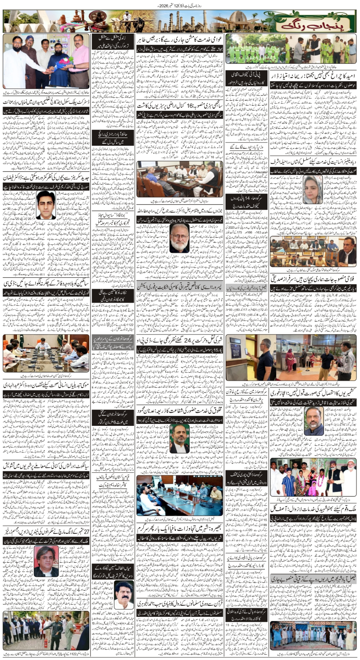 epaper_image