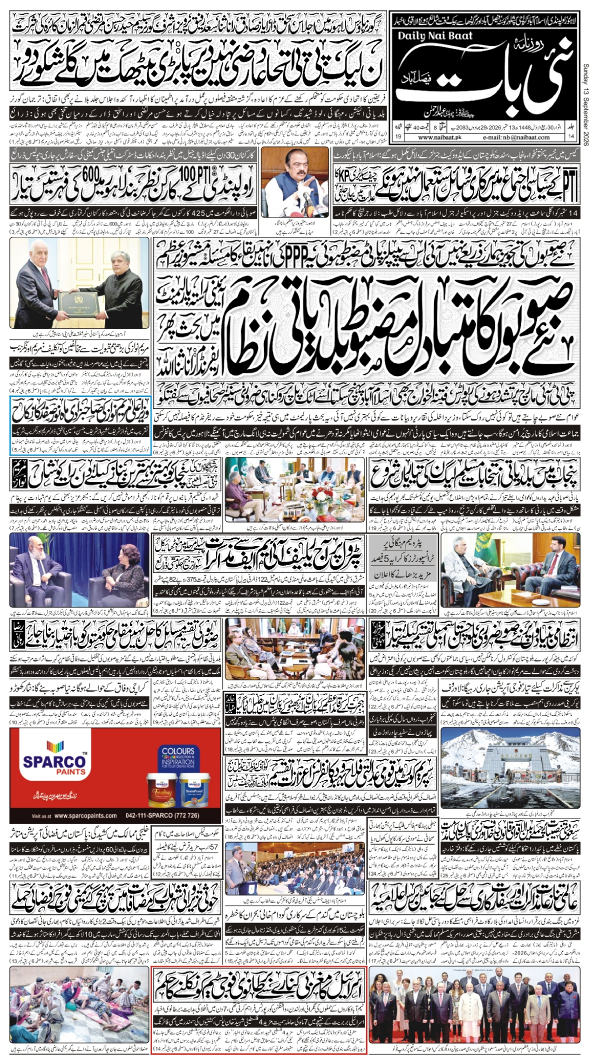 epaper_image