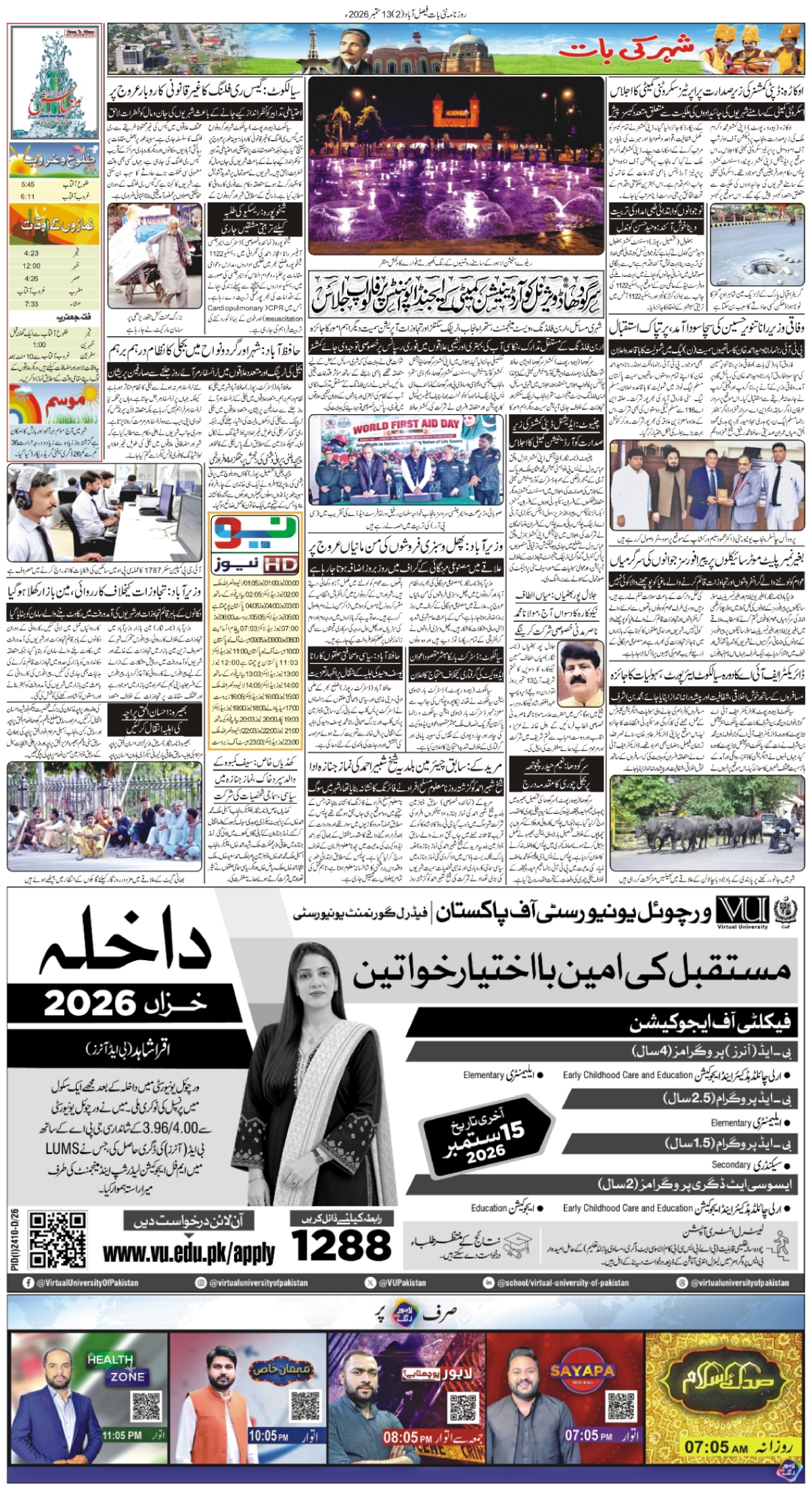 epaper_image