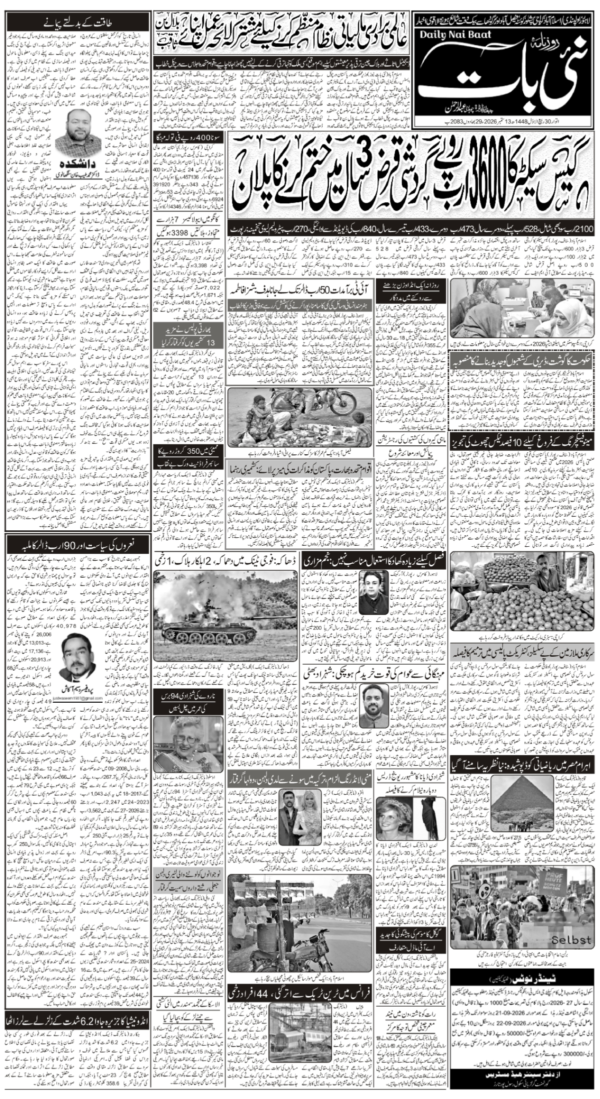 epaper_image