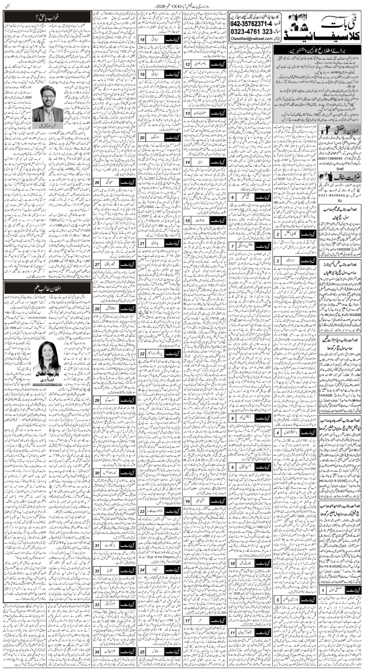 epaper_image