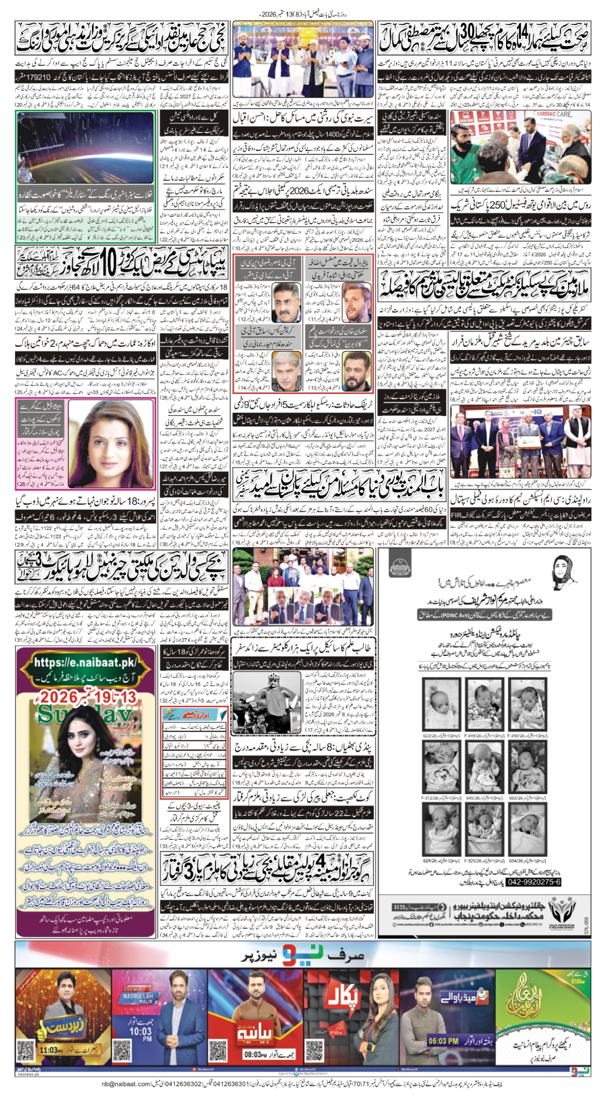epaper_image