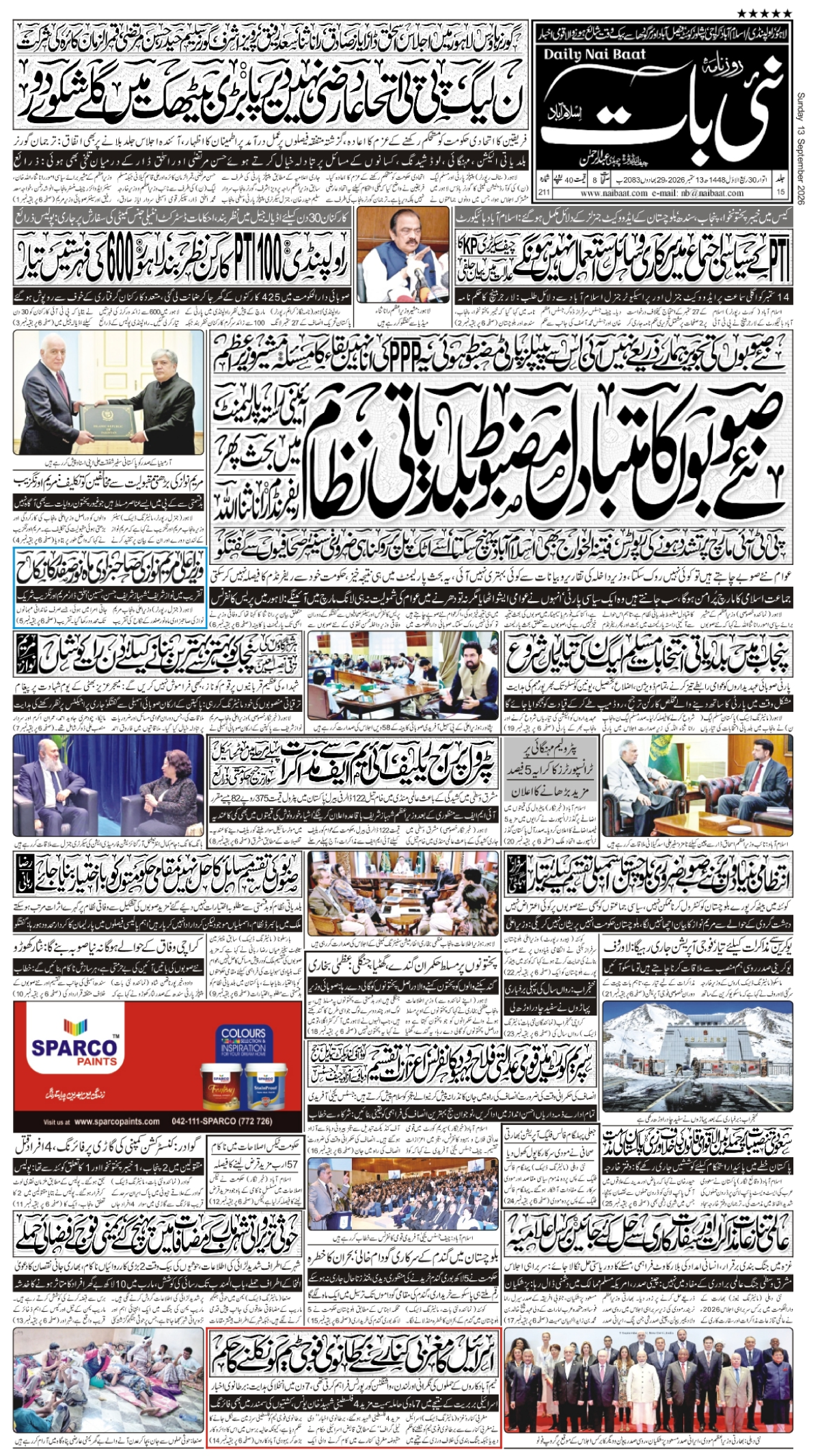 epaper_image