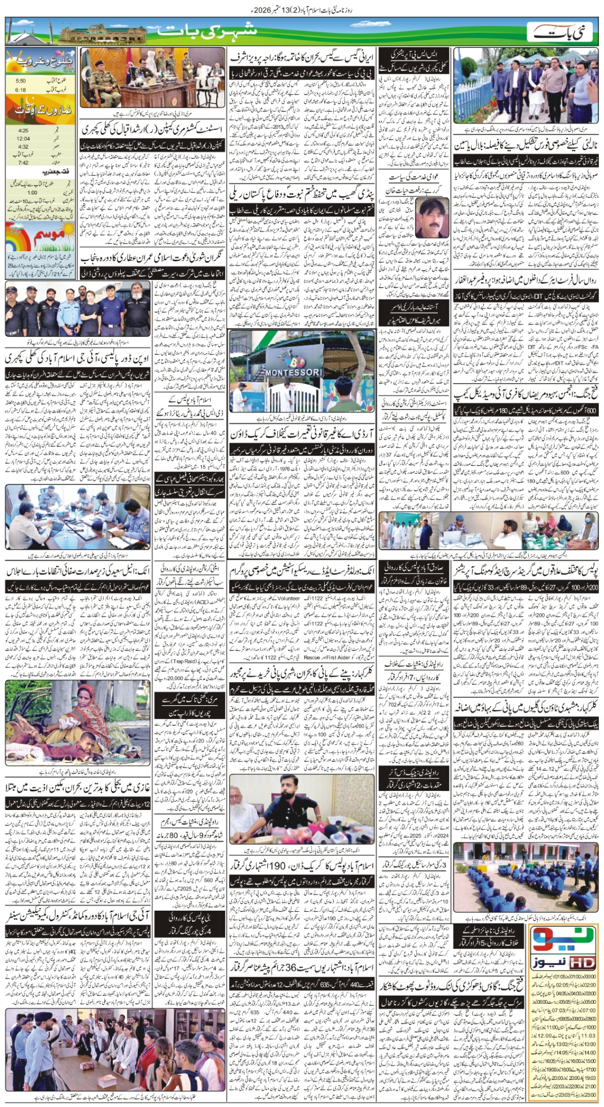 epaper_image