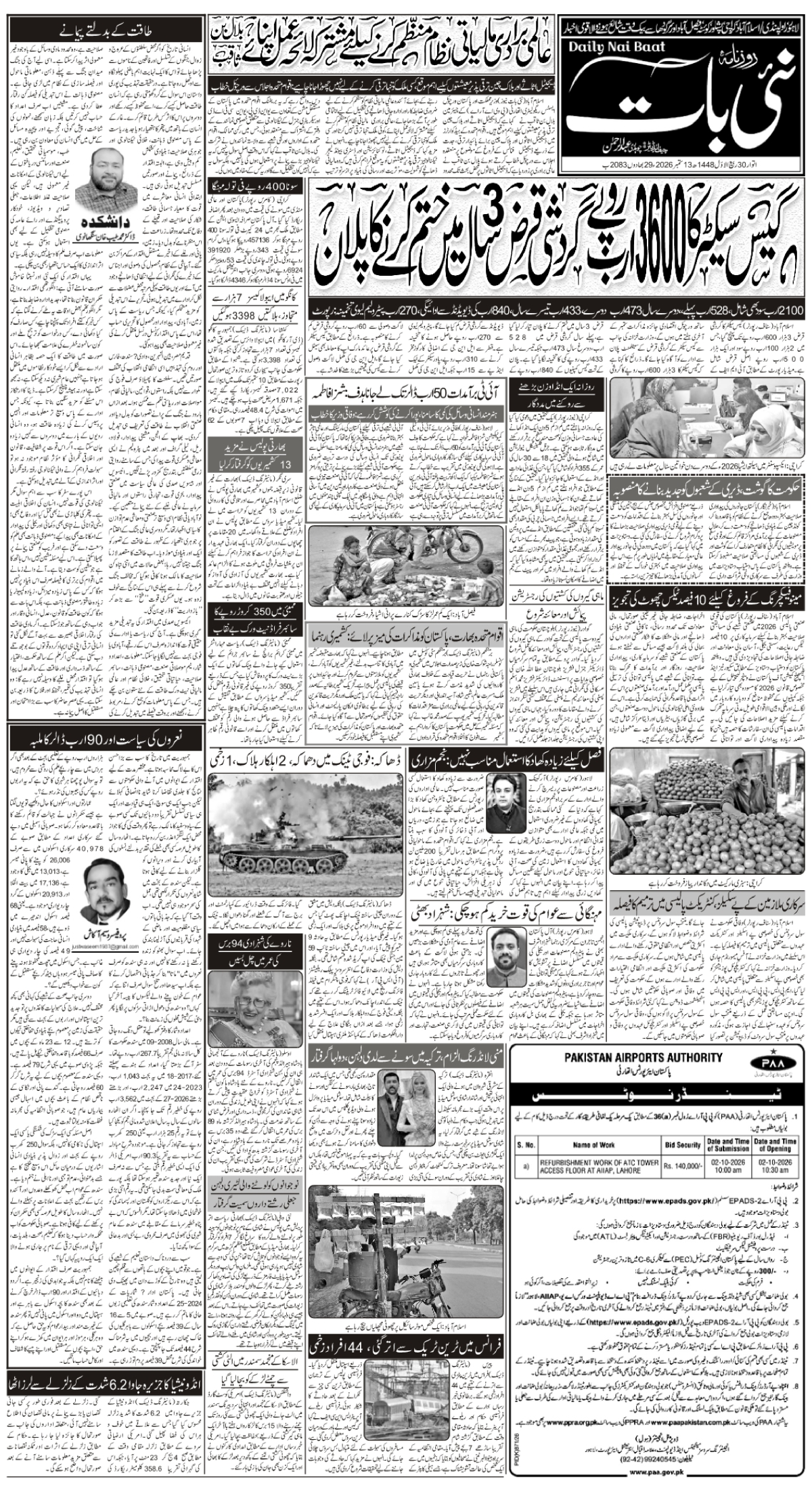 epaper_image