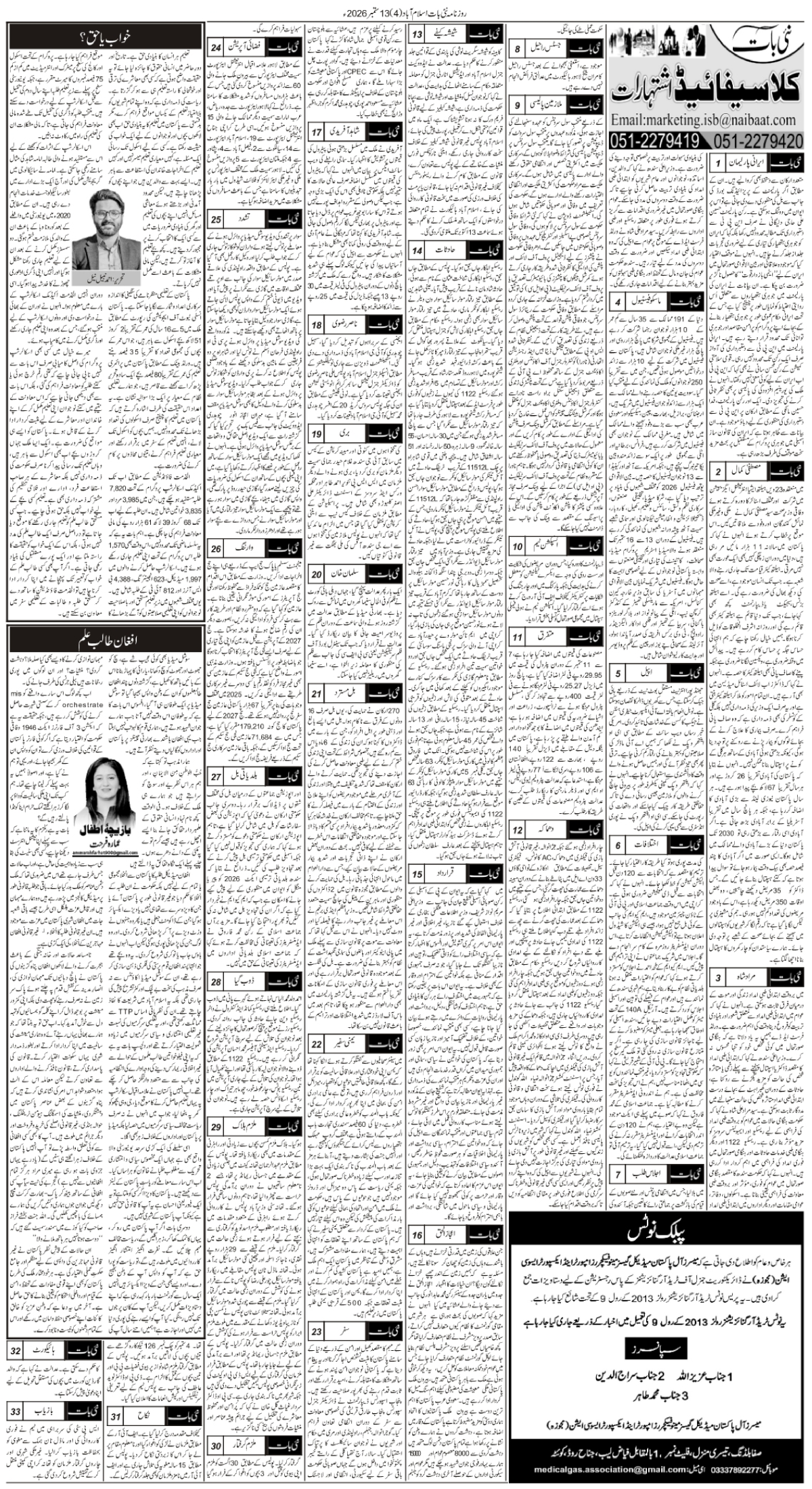epaper_image