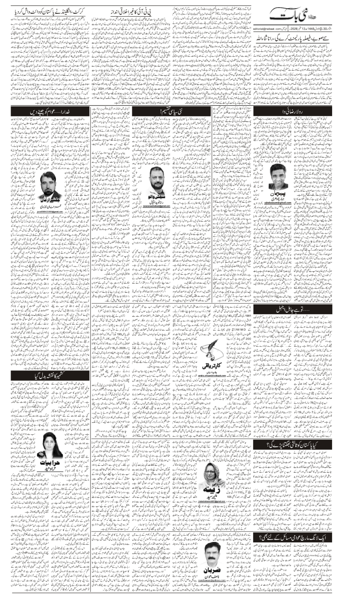 epaper_image