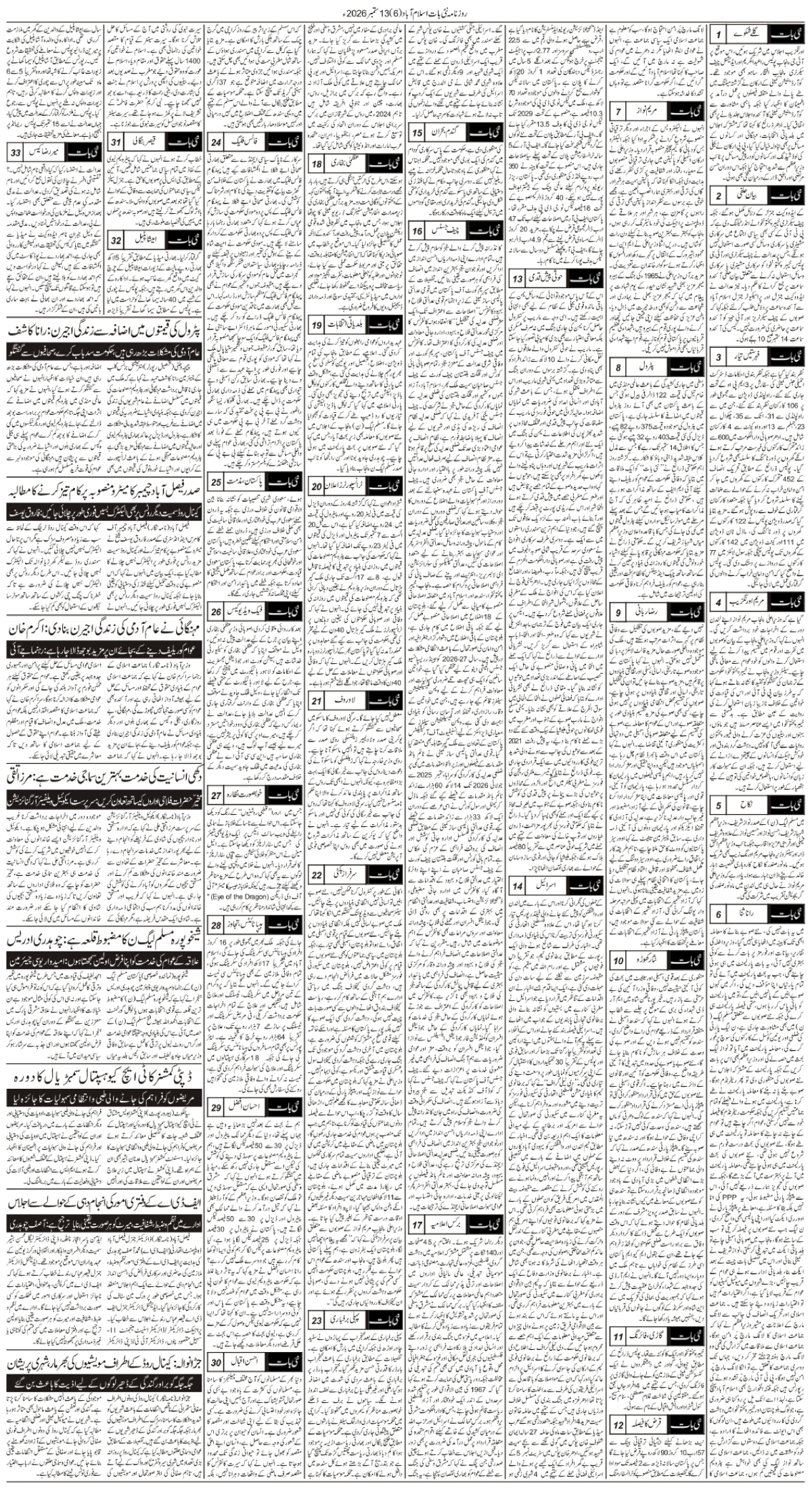 epaper_image