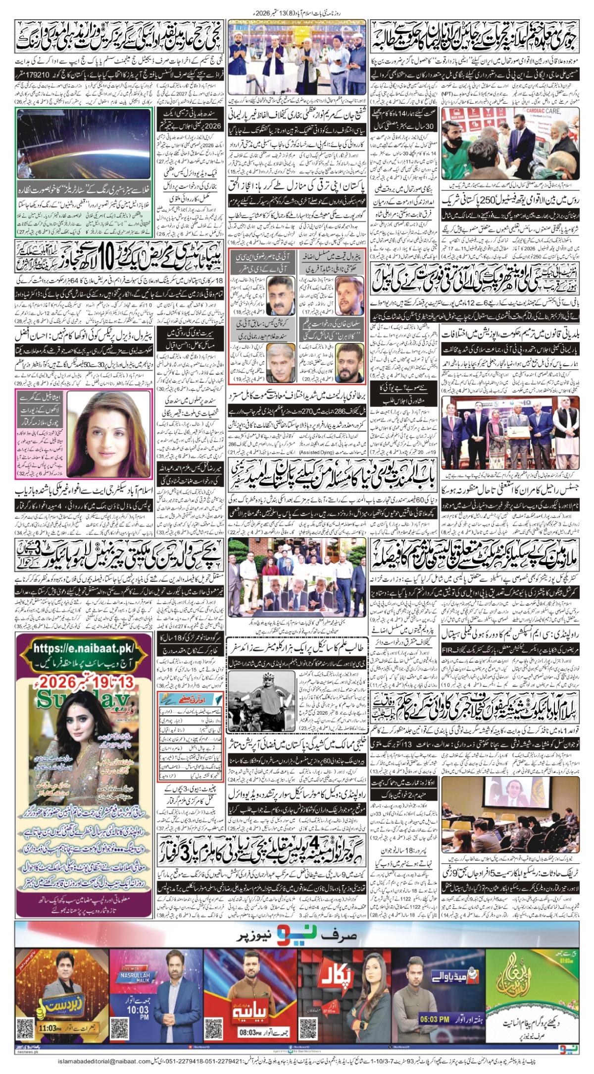 epaper_image