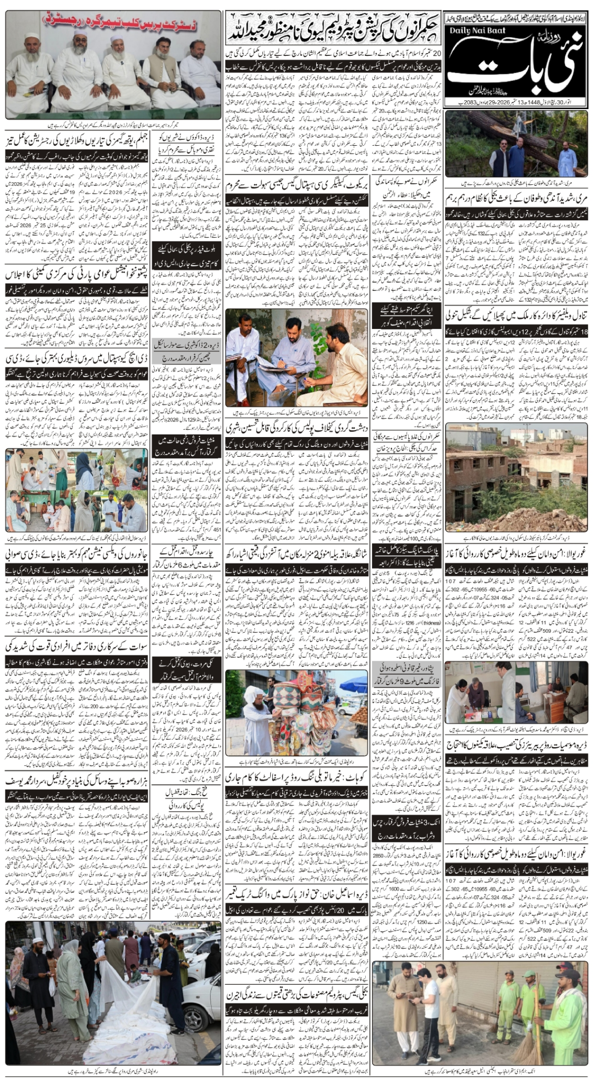 epaper_image