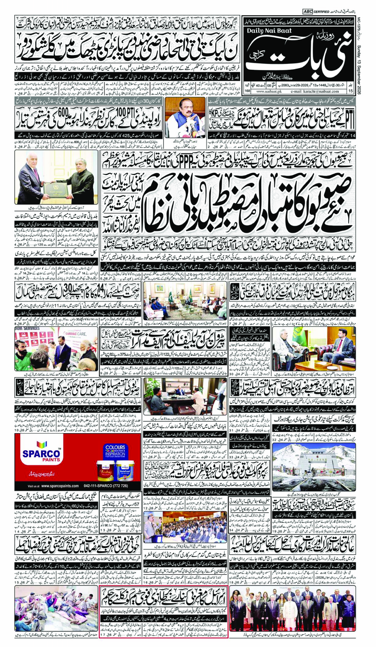 epaper_image