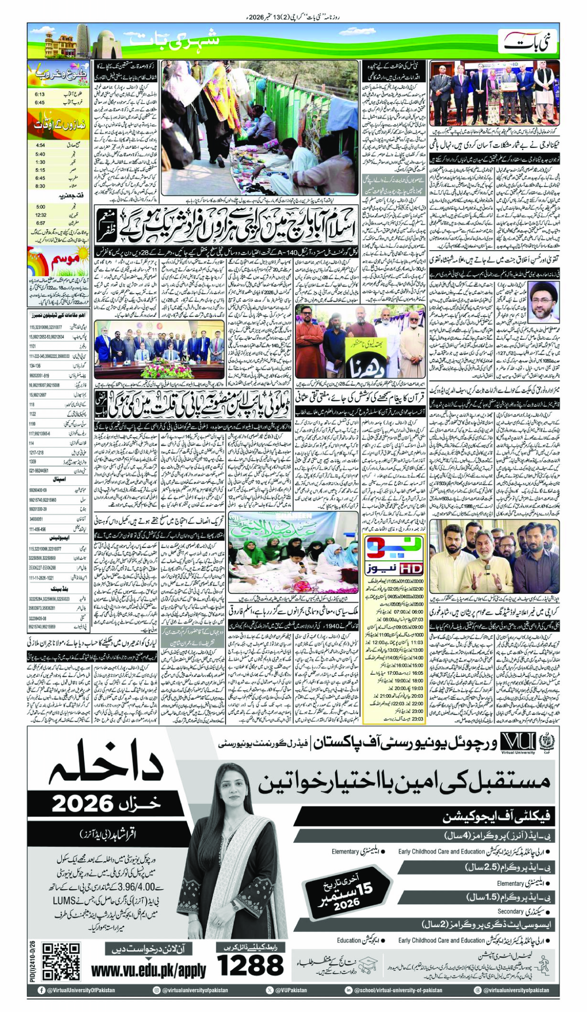 epaper_image