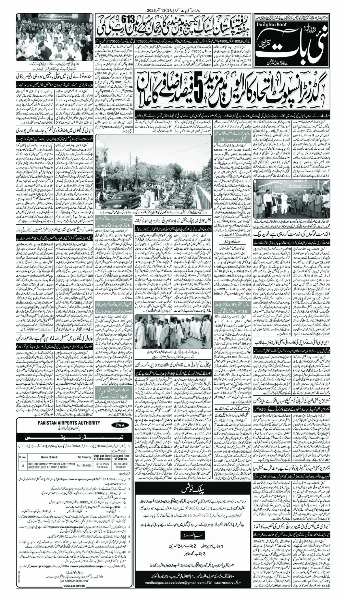 epaper_image