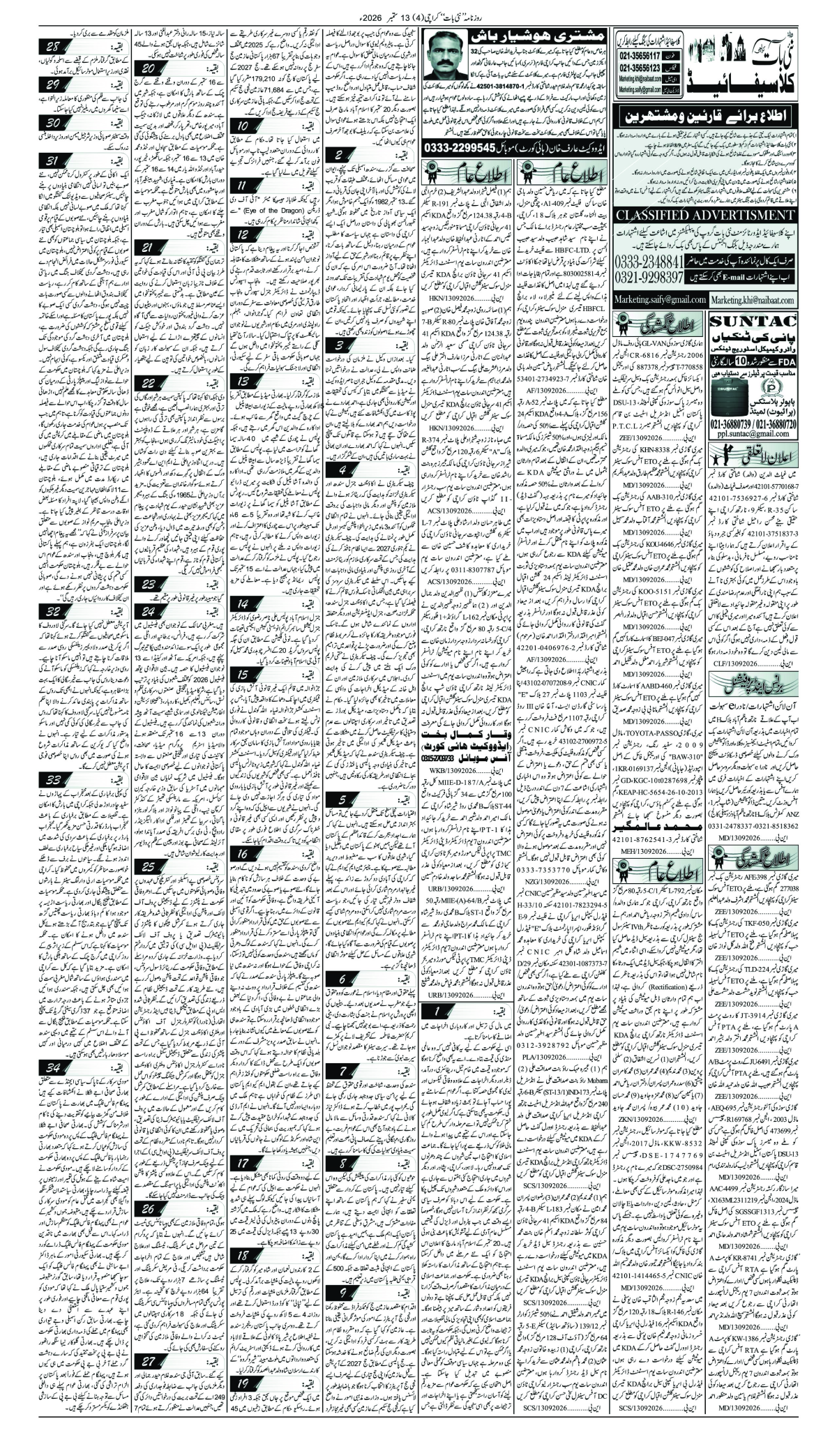 epaper_image