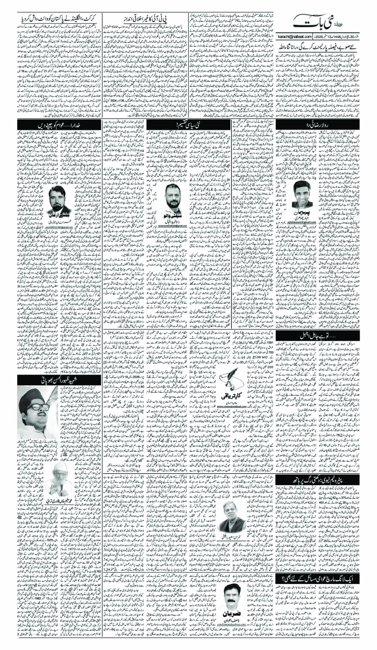 epaper_image
