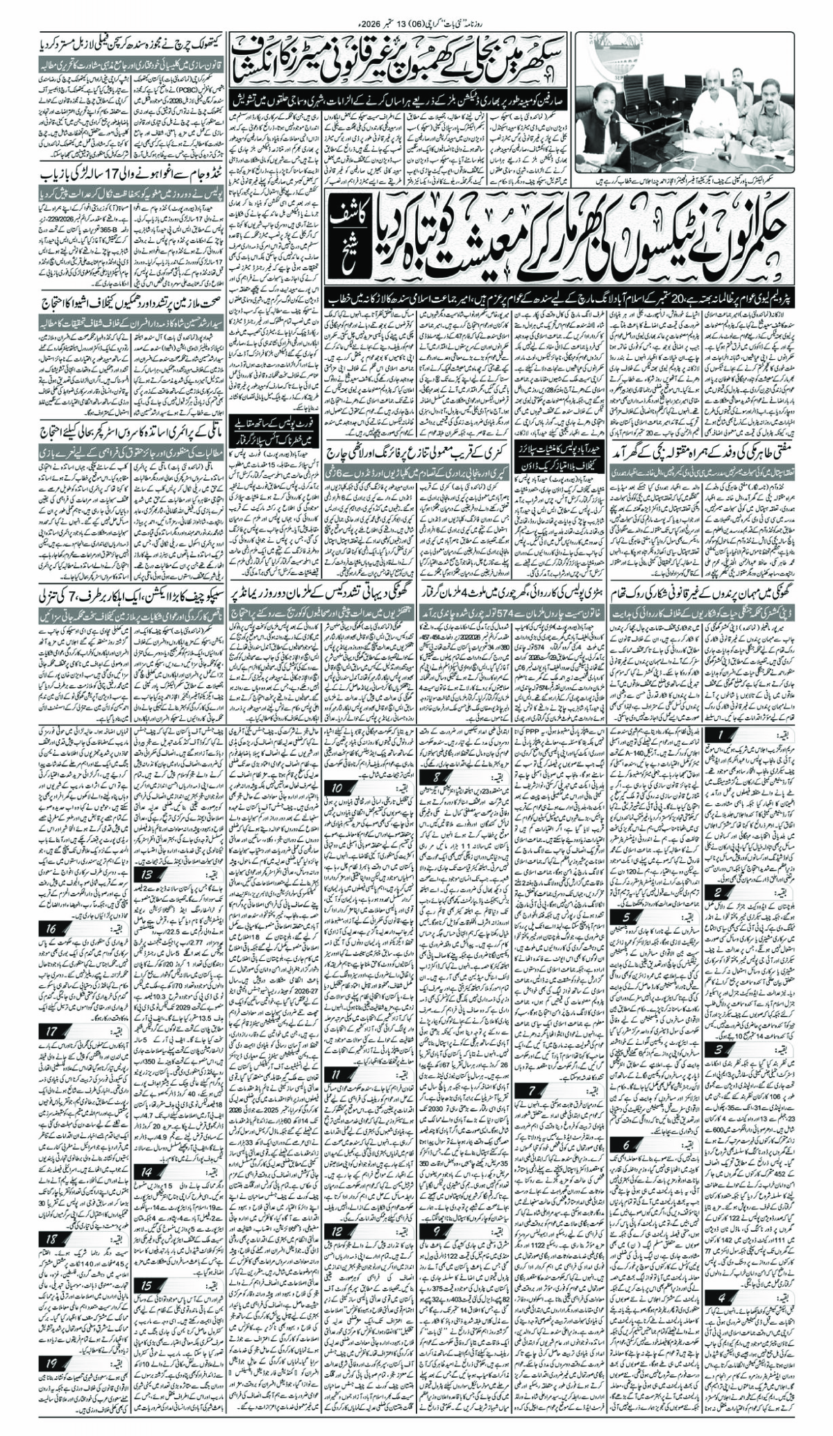 epaper_image