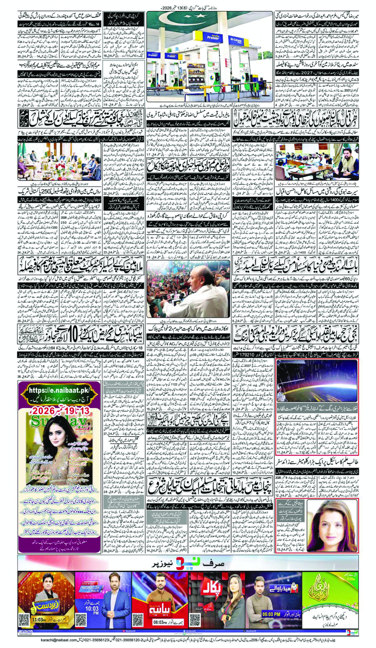 epaper_image