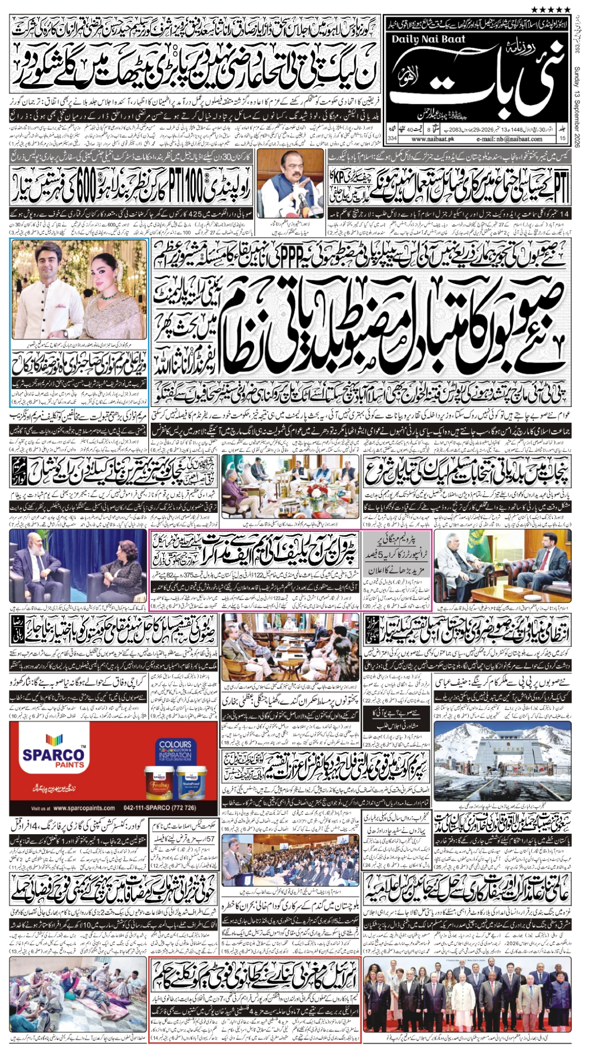 epaper_image