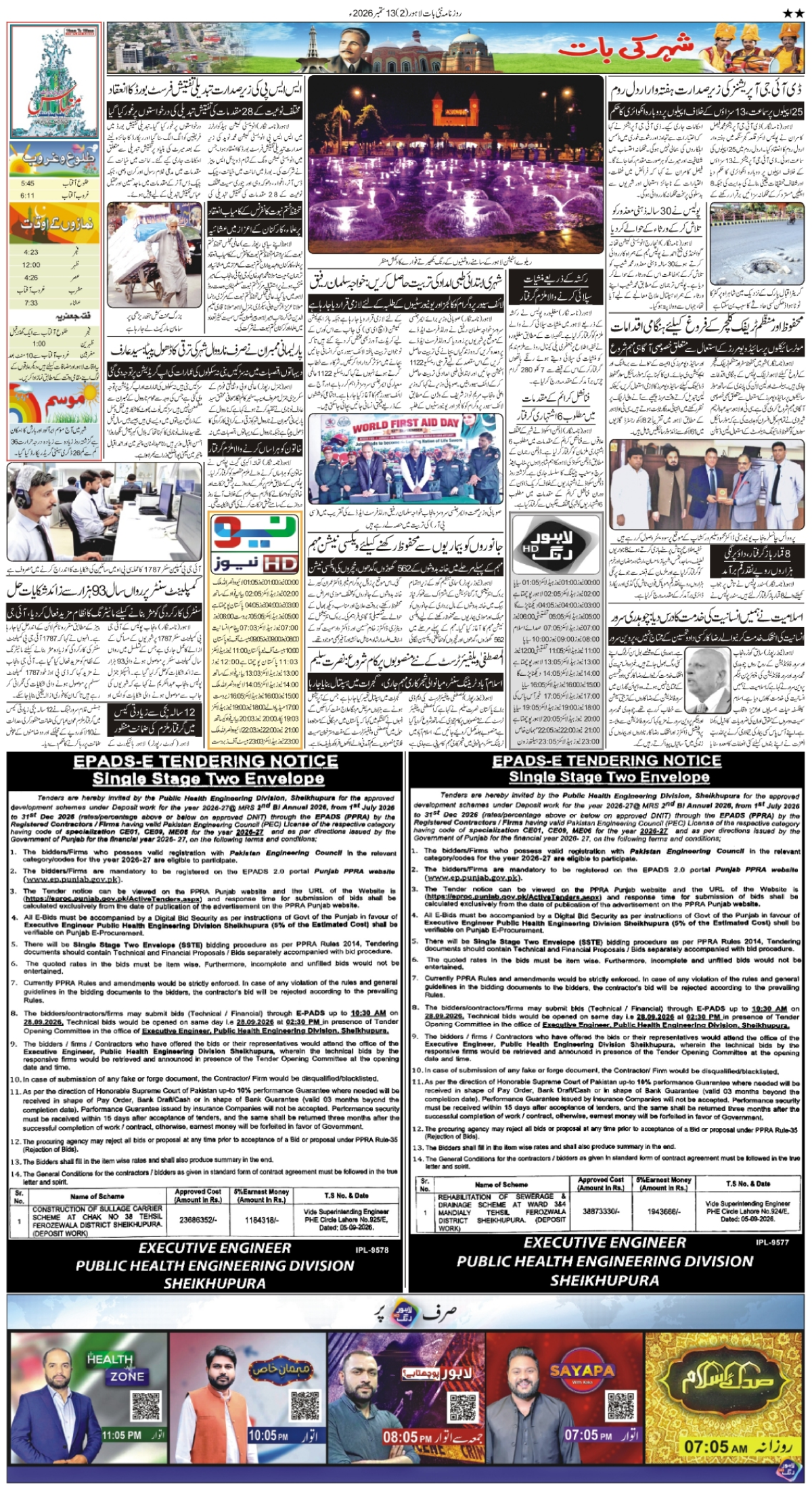 epaper_image