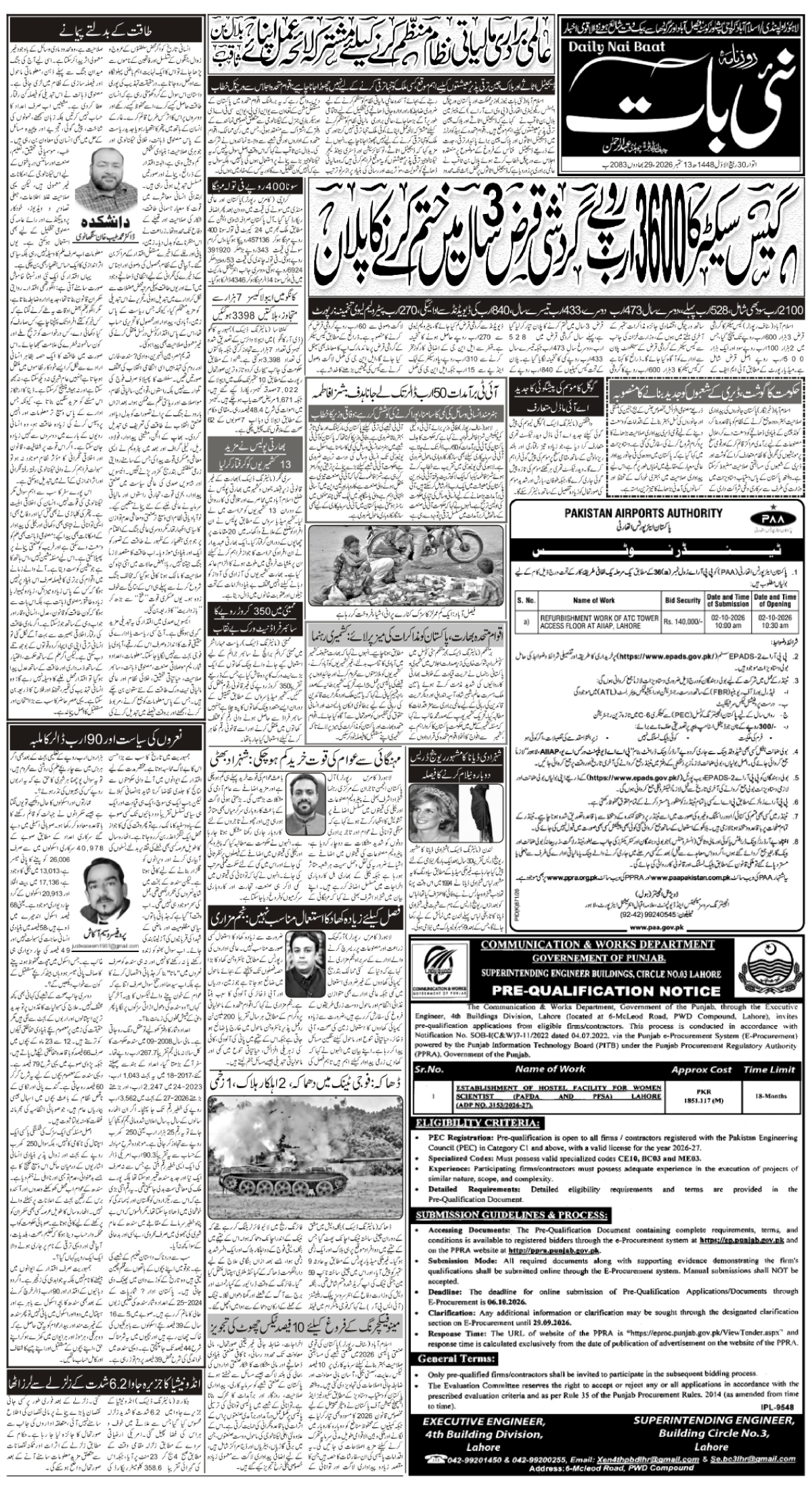 epaper_image