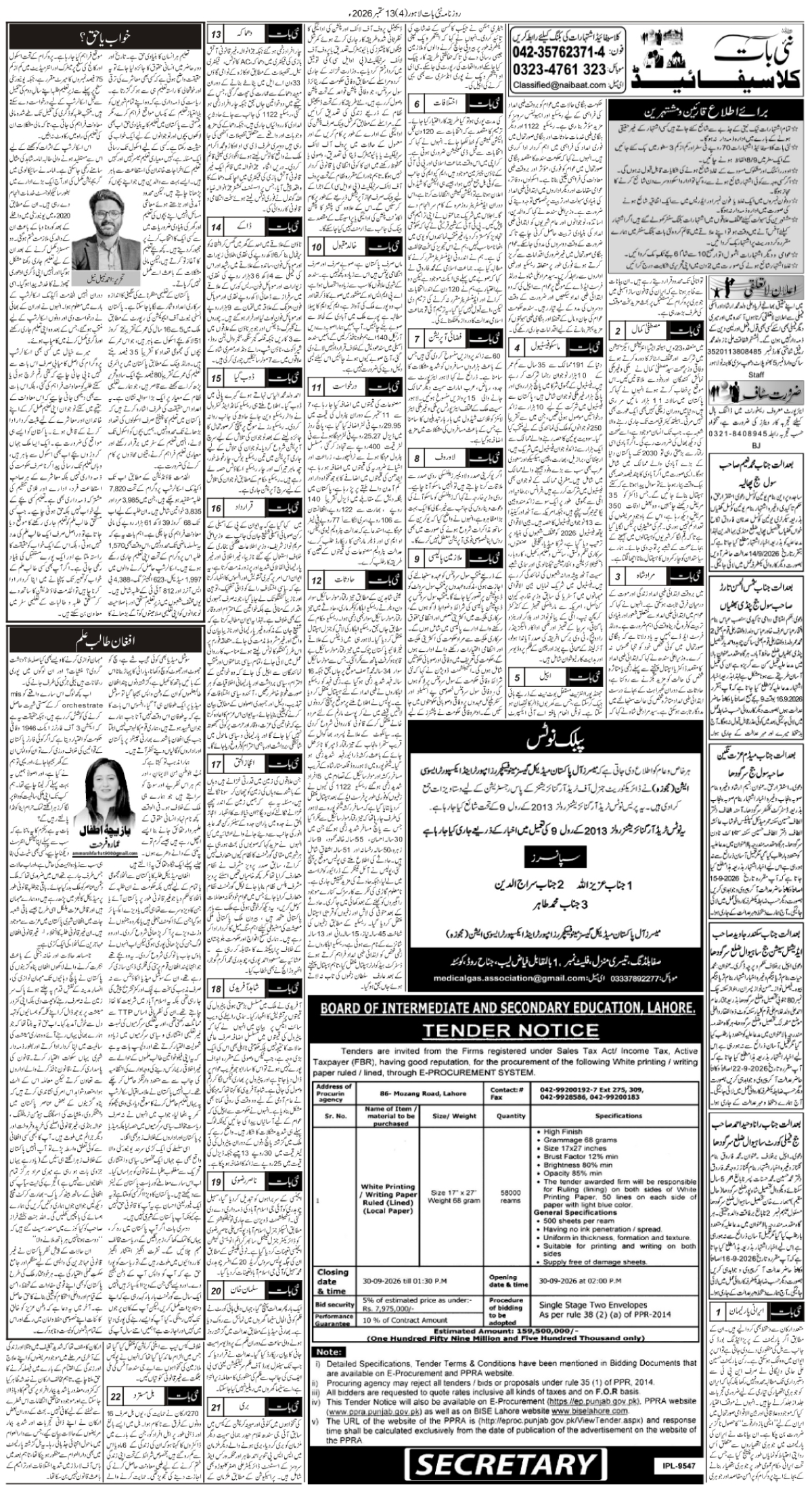 epaper_image