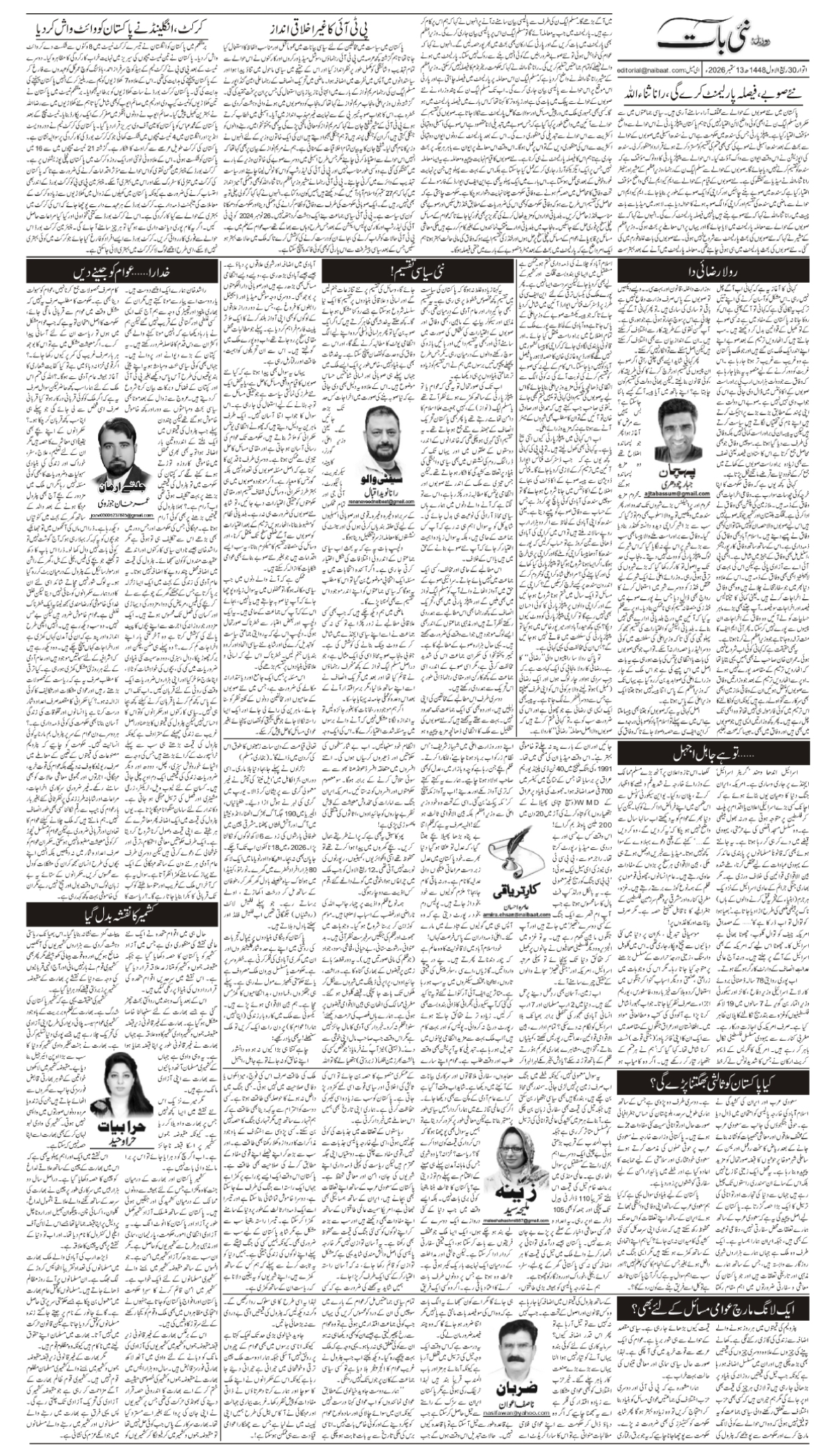 epaper_image