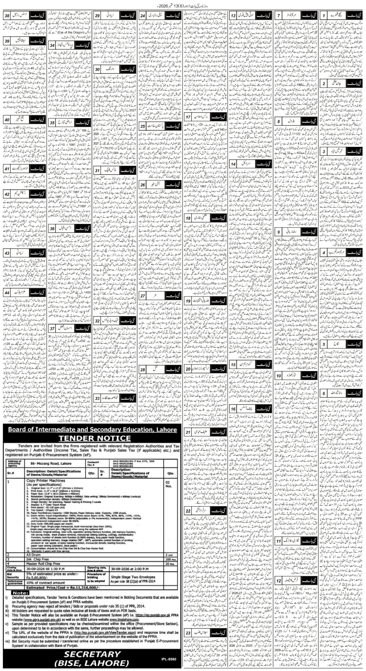 epaper_image