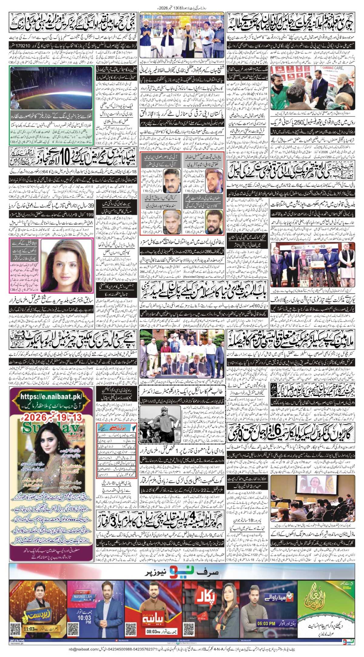 epaper_image