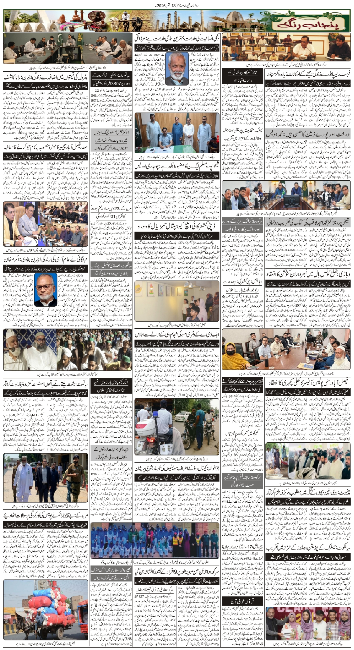 epaper_image