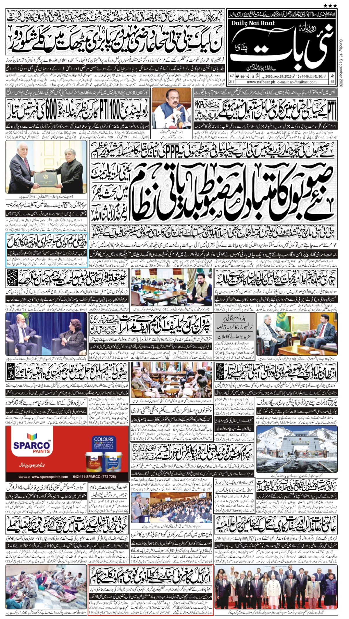 epaper_image