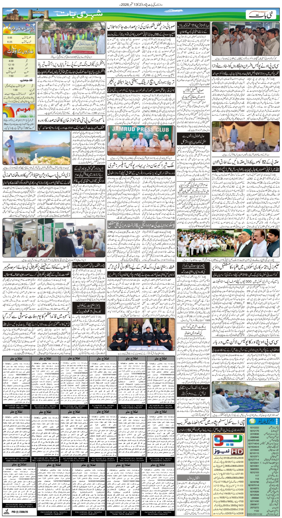 epaper_image