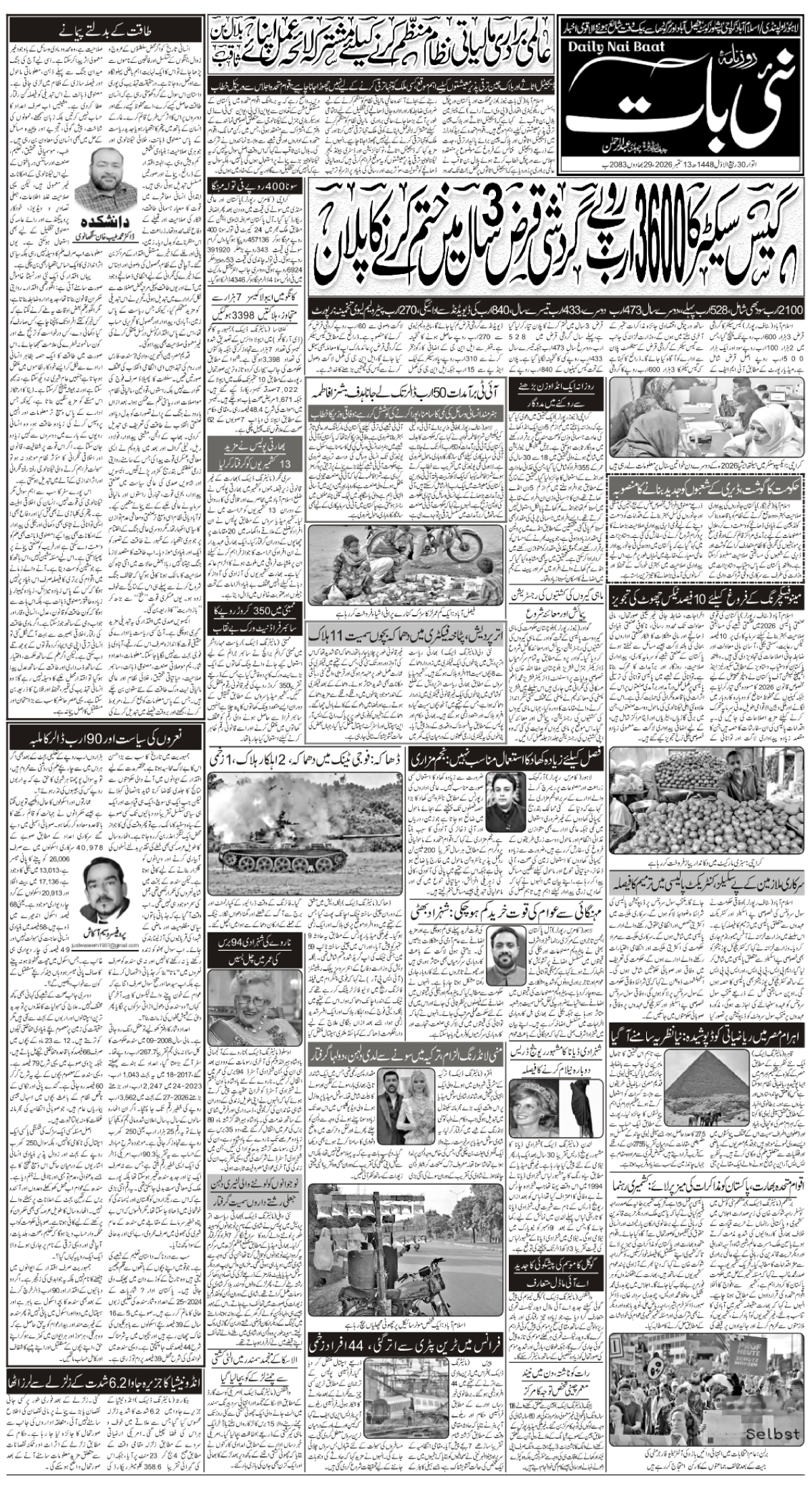 epaper_image