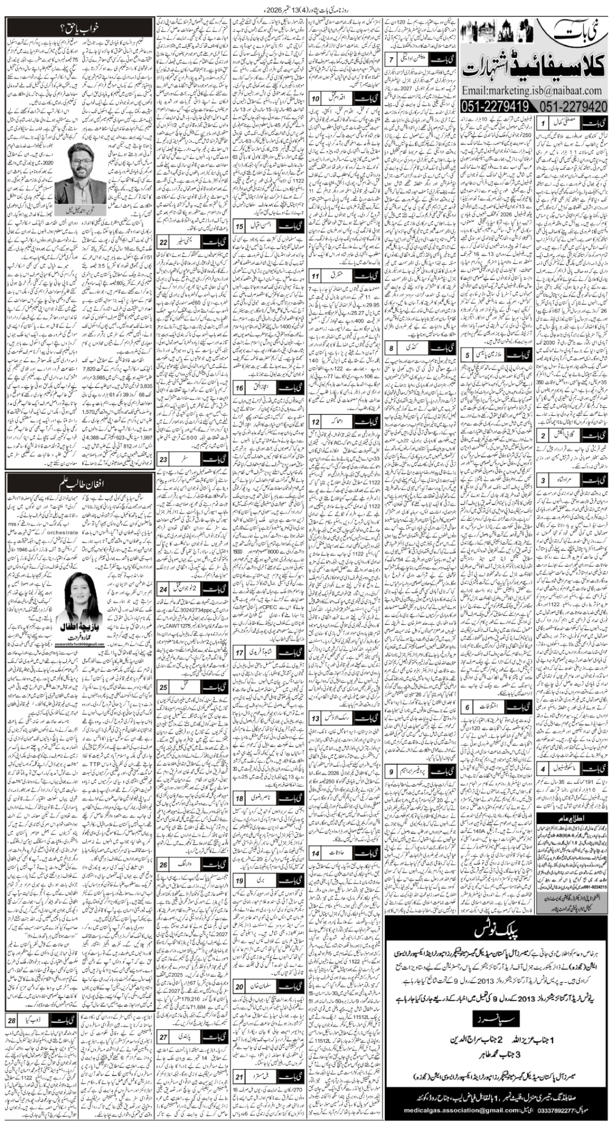 epaper_image
