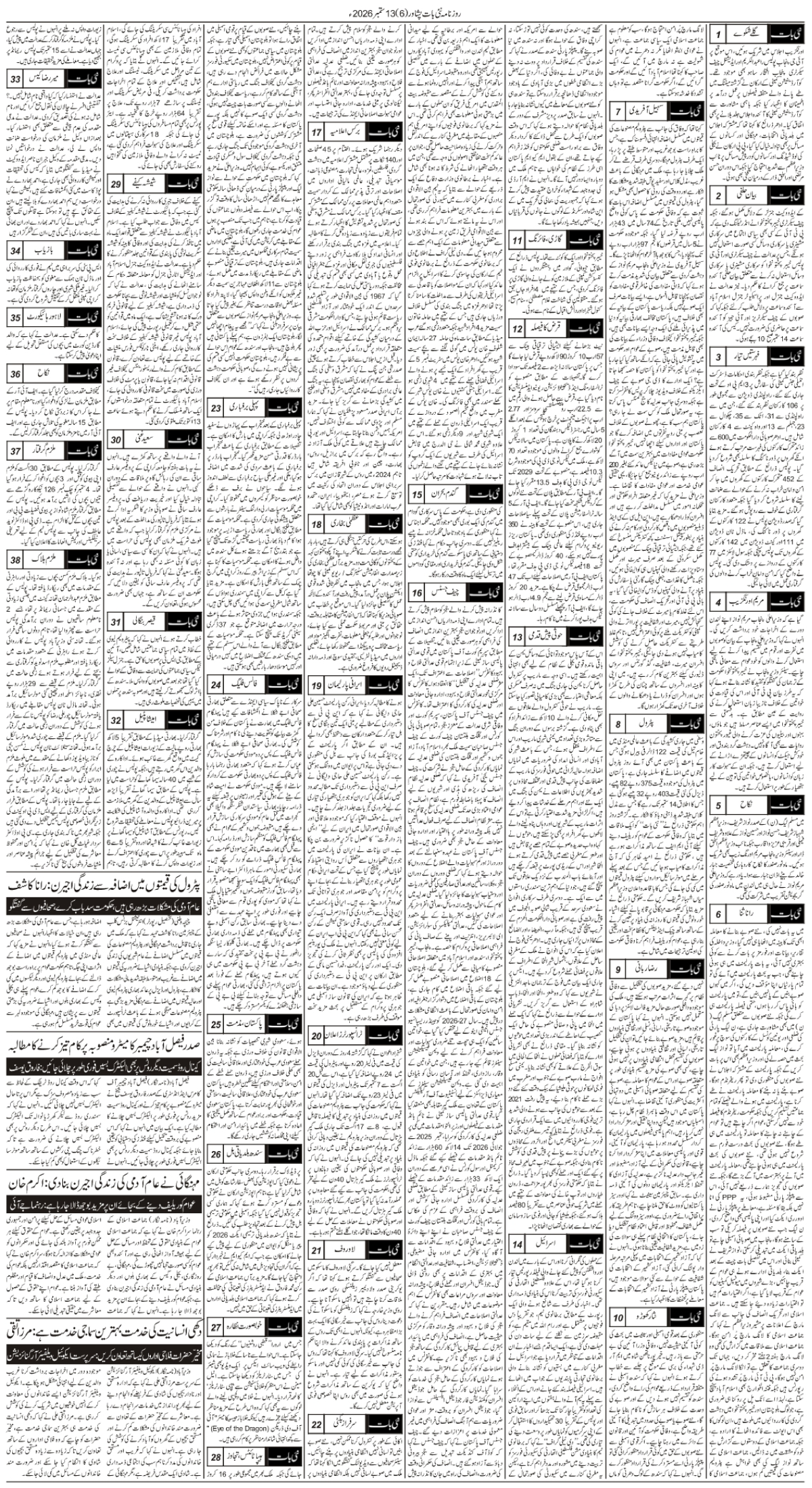 epaper_image