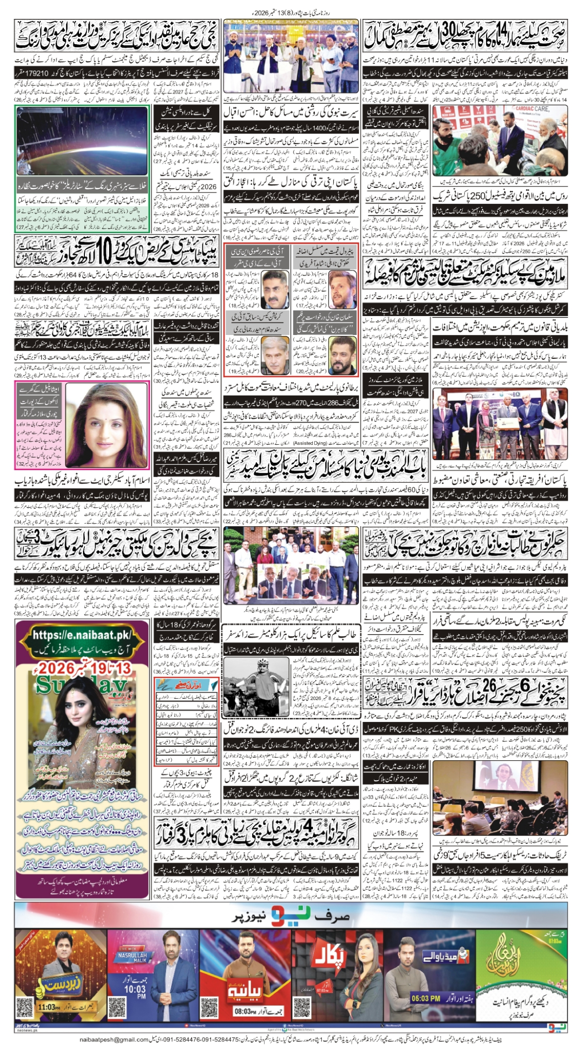 epaper_image